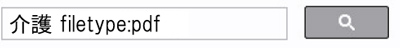 ファイル検索の画像