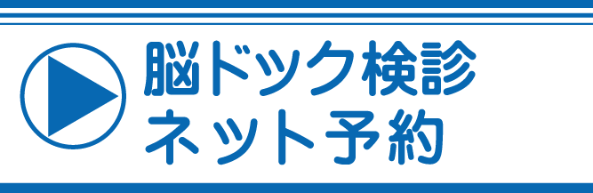 お電話、インターネットでのご予約