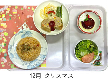 お食事（12月クリスマス）の写真