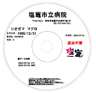 CD-ROMの画像